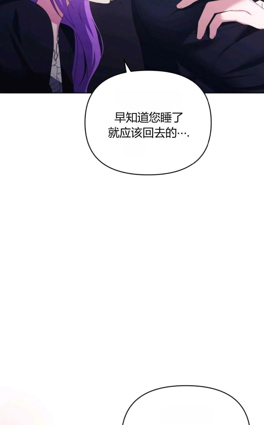 《丑八怪小姐的秘密化妆包》第26话 第43页