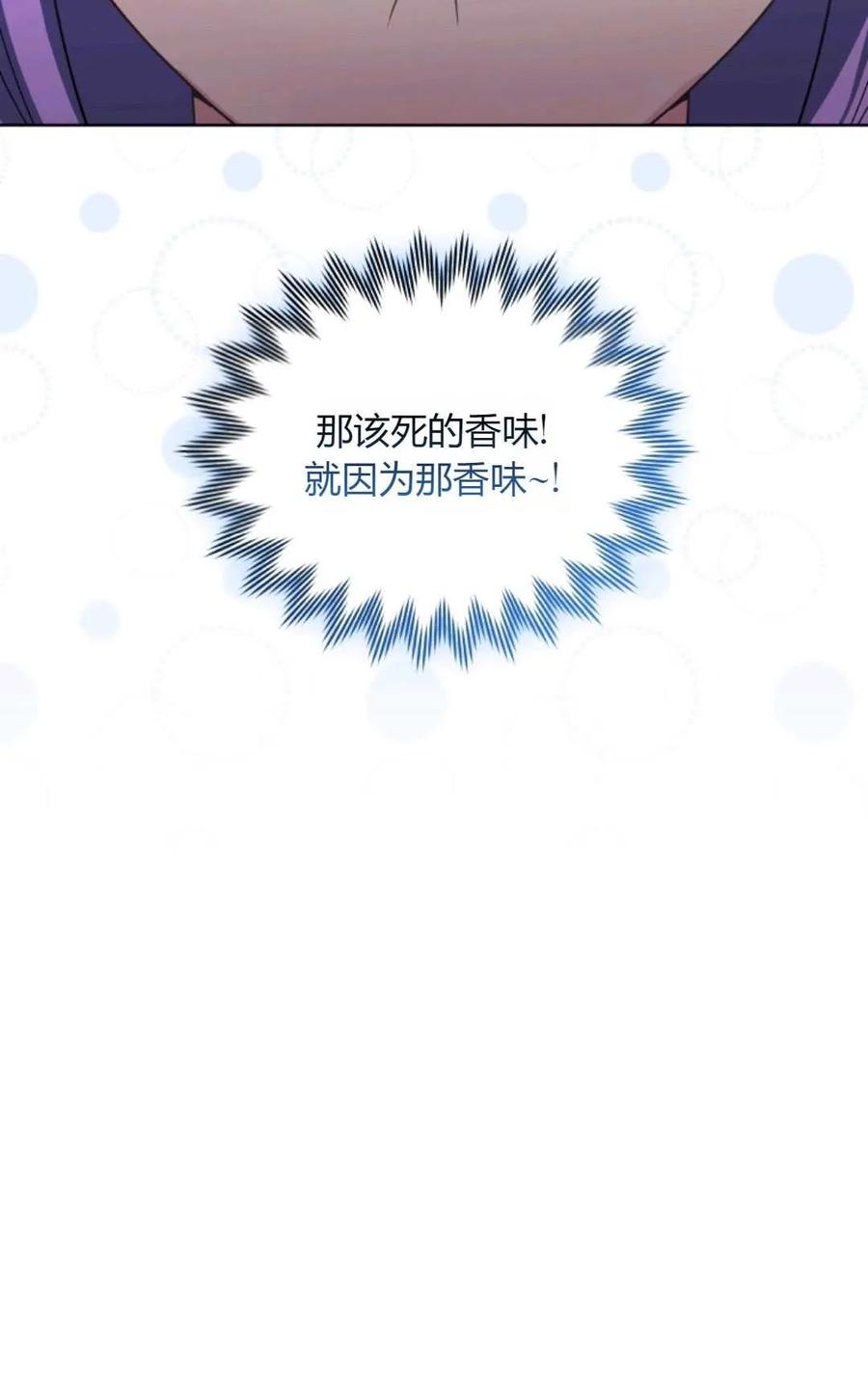 《丑八怪小姐的秘密化妆包》第26话 第11页