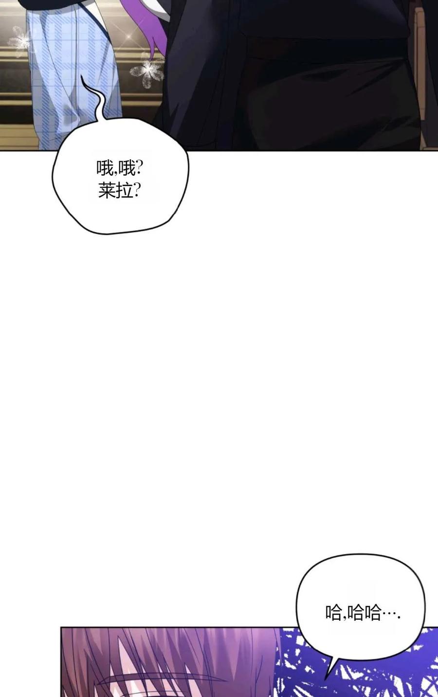 《丑八怪小姐的秘密化妆包》第26话 第96页