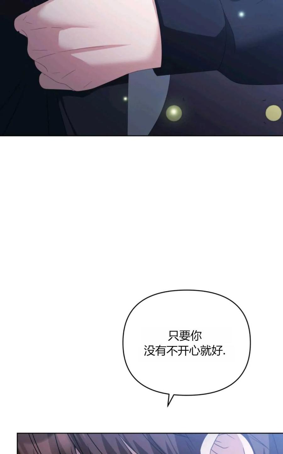 《丑八怪小姐的秘密化妆包》第26话 第48页