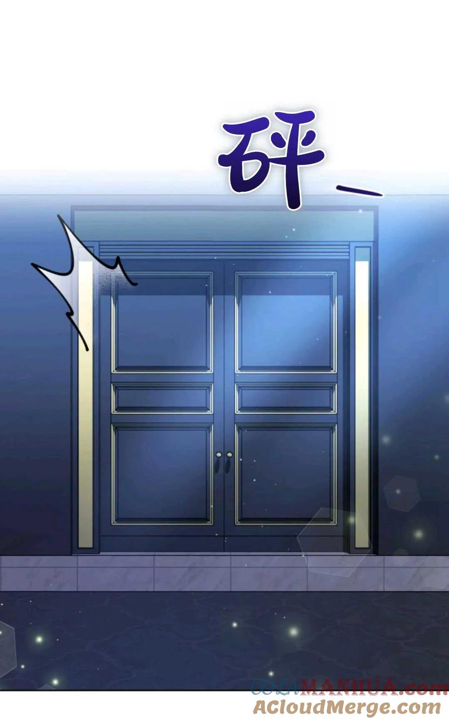 《丑八怪小姐的秘密化妆包》第26话 第69页