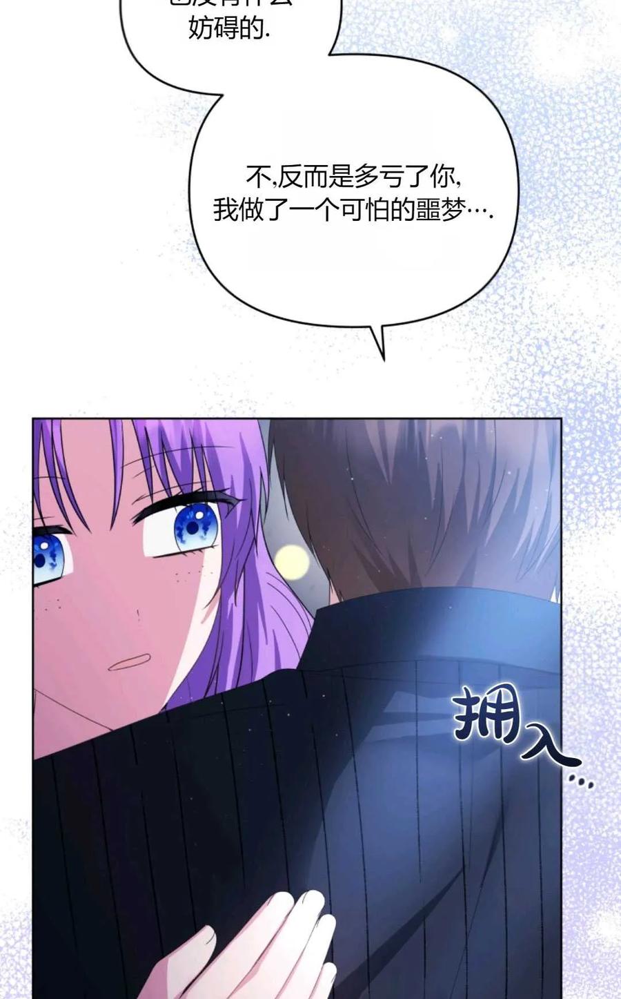 《丑八怪小姐的秘密化妆包》第26话 第50页