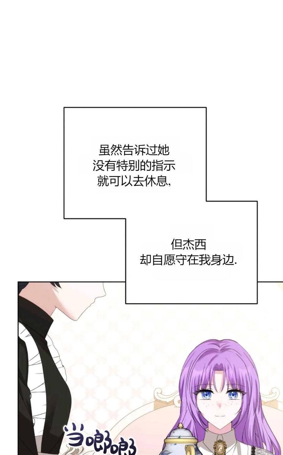 《丑八怪小姐的秘密化妆包》第27话 第7页