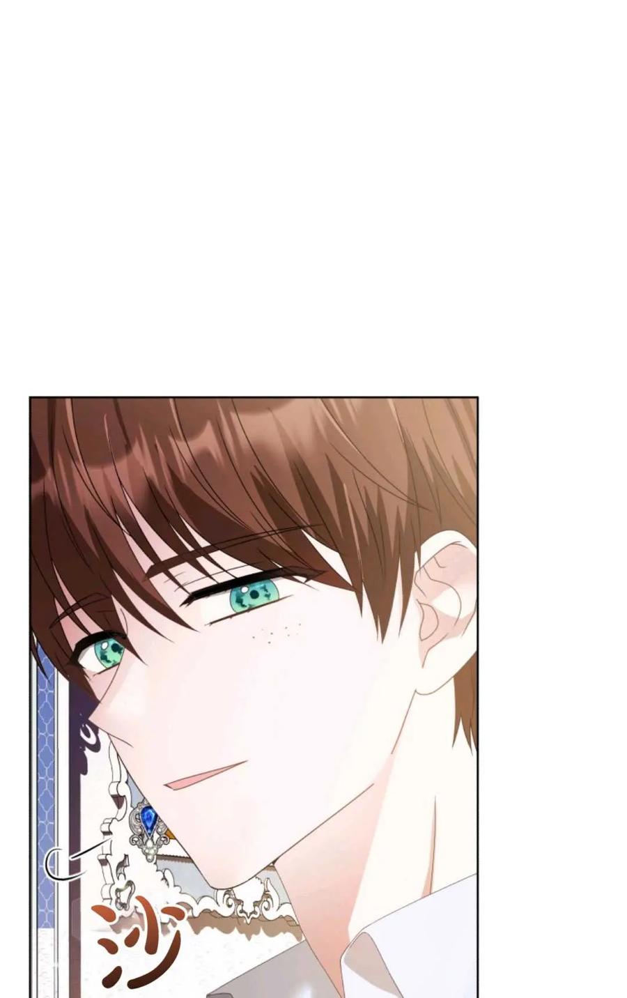 《丑八怪小姐的秘密化妆包》第27话 第51页