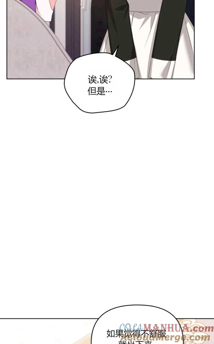 《丑八怪小姐的秘密化妆包》第27话 第17页