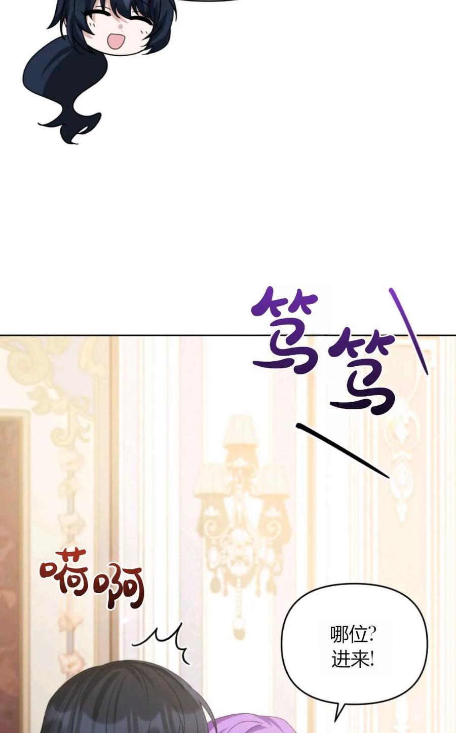 《丑八怪小姐的秘密化妆包》第27话 第22页