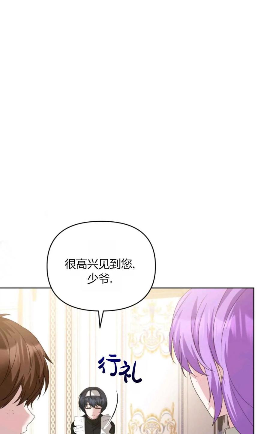 《丑八怪小姐的秘密化妆包》第27话 第27页