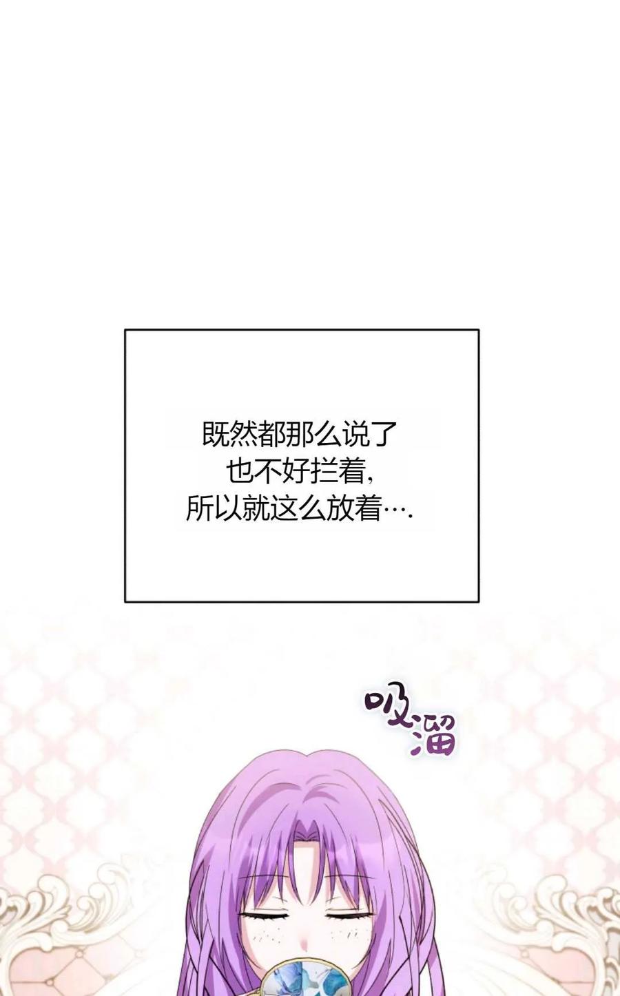 《丑八怪小姐的秘密化妆包》第27话 第14页