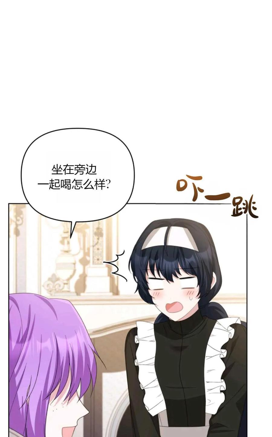《丑八怪小姐的秘密化妆包》第27话 第16页