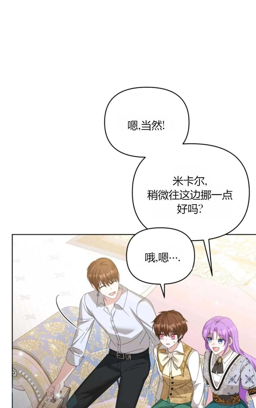 《丑八怪小姐的秘密化妆包》第27话 第47页
