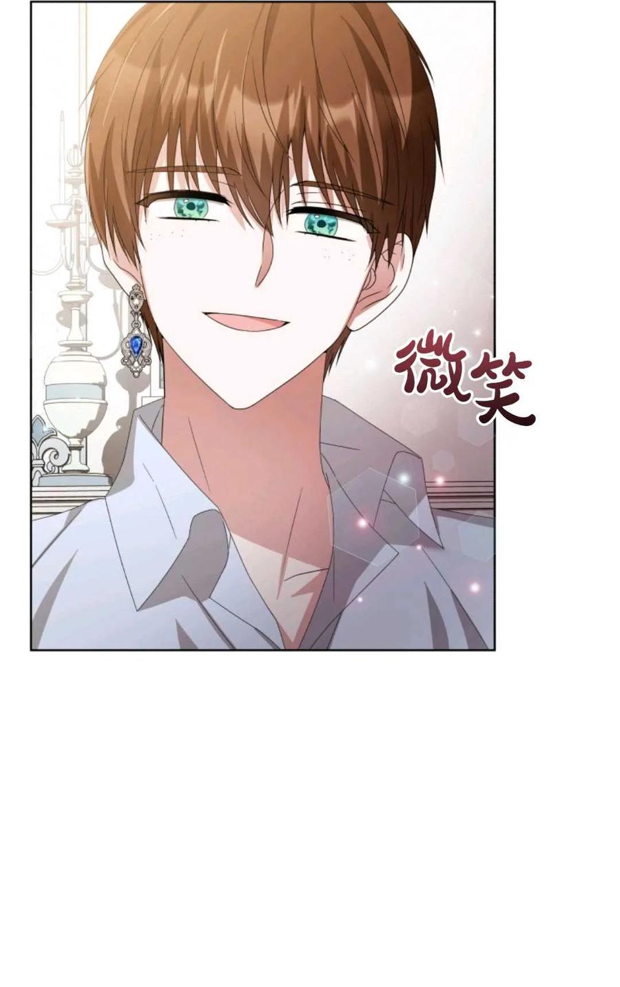 《丑八怪小姐的秘密化妆包》第27话 第46页