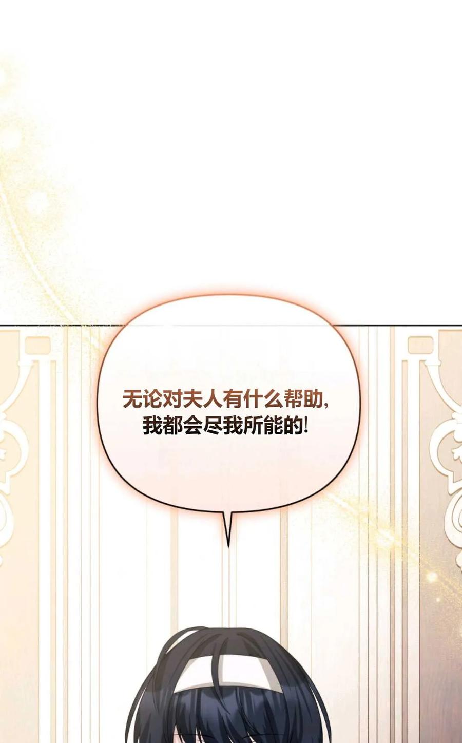 《丑八怪小姐的秘密化妆包》第27话 第12页
