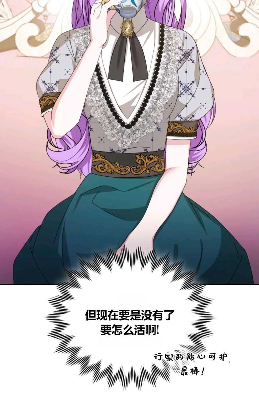 《丑八怪小姐的秘密化妆包》第27话 第15页
