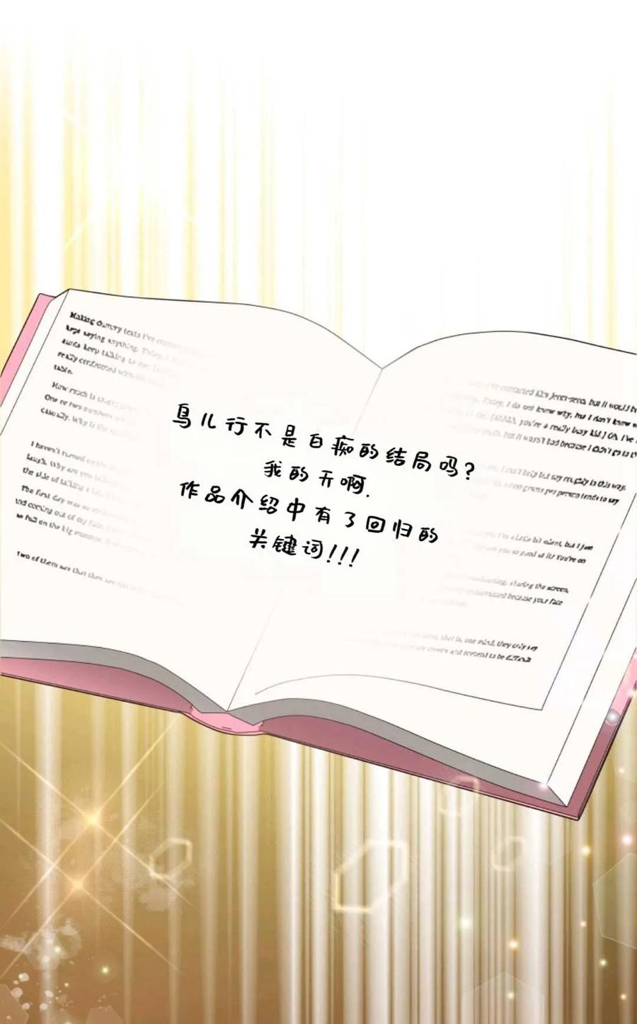 《丑八怪小姐的秘密化妆包》第27话 第94页