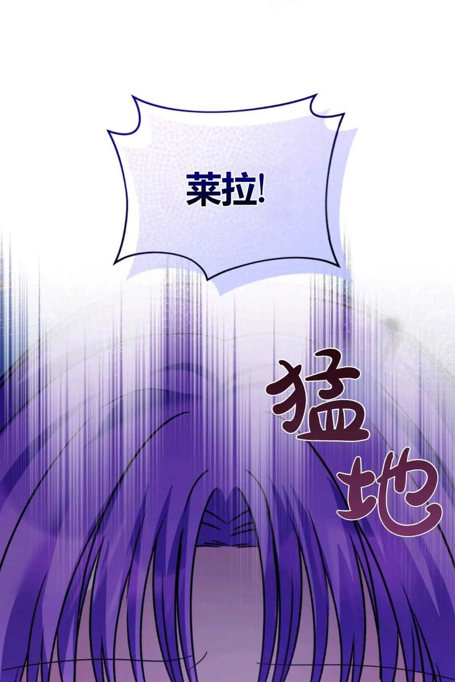 《丑八怪小姐的秘密化妆包》第27话 第118页
