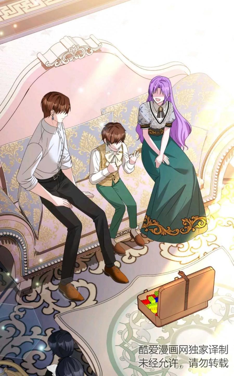 《丑八怪小姐的秘密化妆包》第27话 第75页