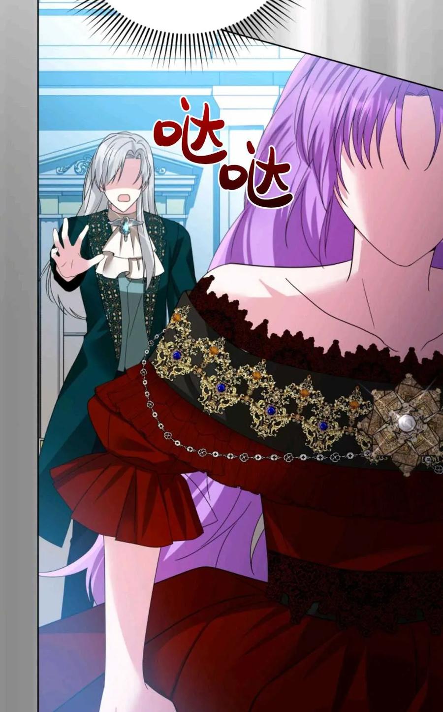 《丑八怪小姐的秘密化妆包》第27话 第106页