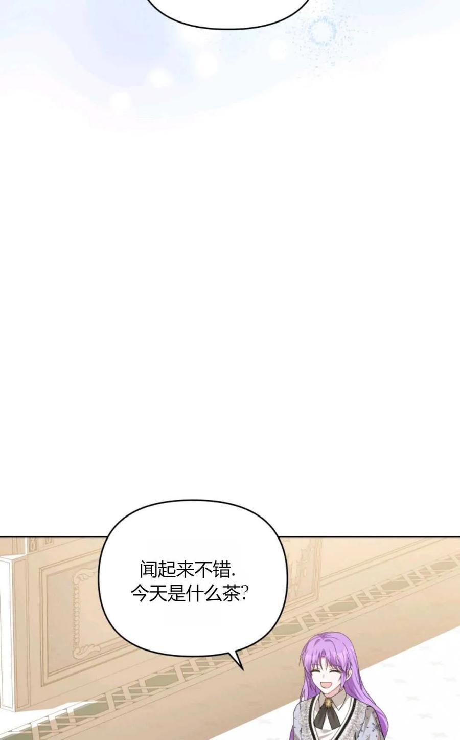 《丑八怪小姐的秘密化妆包》第27话 第3页