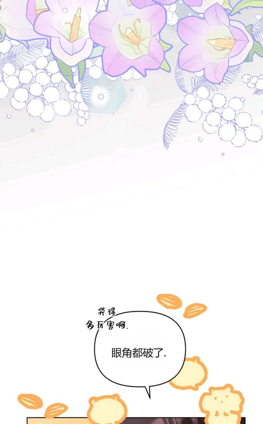 《丑八怪小姐的秘密化妆包》第28话 第19页