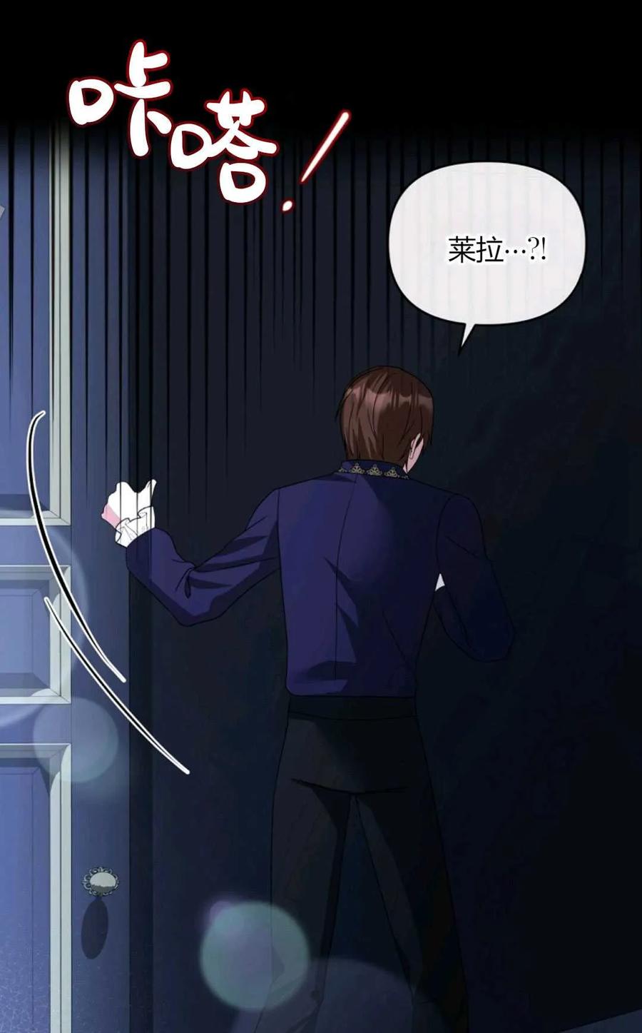 《丑八怪小姐的秘密化妆包》第28话 第67页