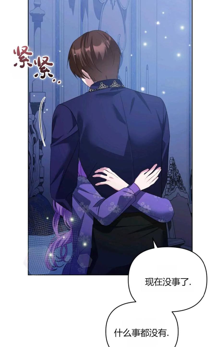 《丑八怪小姐的秘密化妆包》第28话 第11页