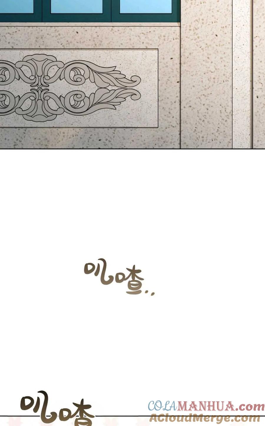 《丑八怪小姐的秘密化妆包》第28话 第89页