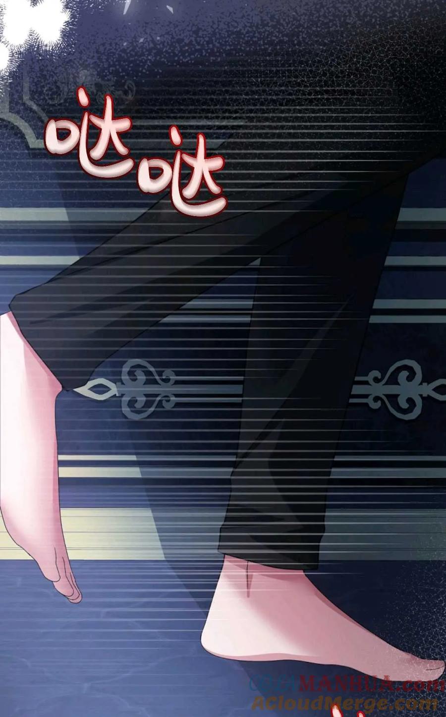 《丑八怪小姐的秘密化妆包》第28话 第69页