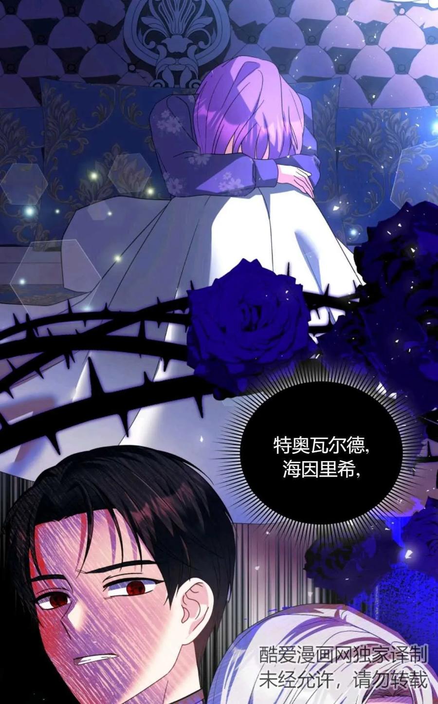 《丑八怪小姐的秘密化妆包》第28话 第27页