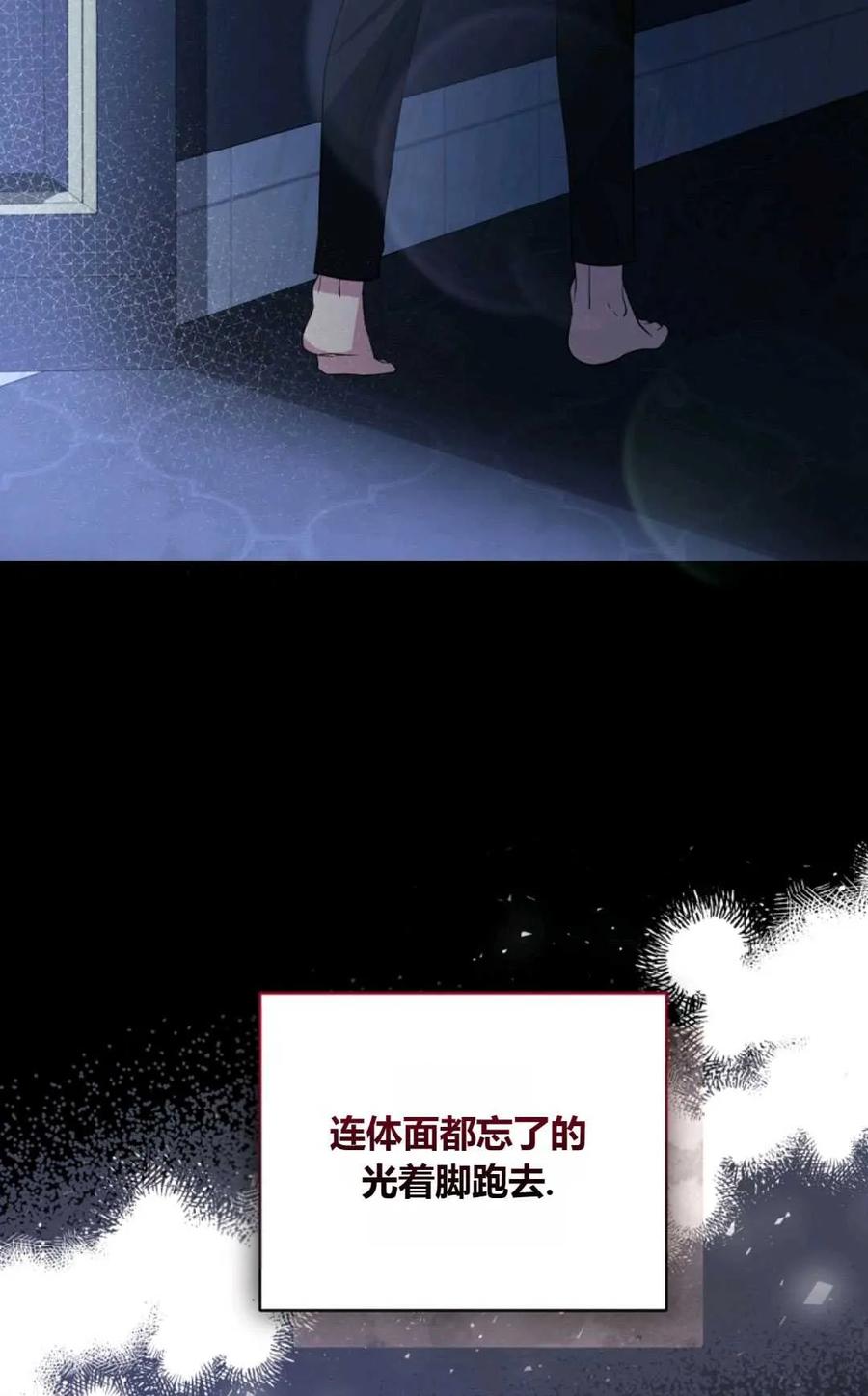 《丑八怪小姐的秘密化妆包》第28话 第68页