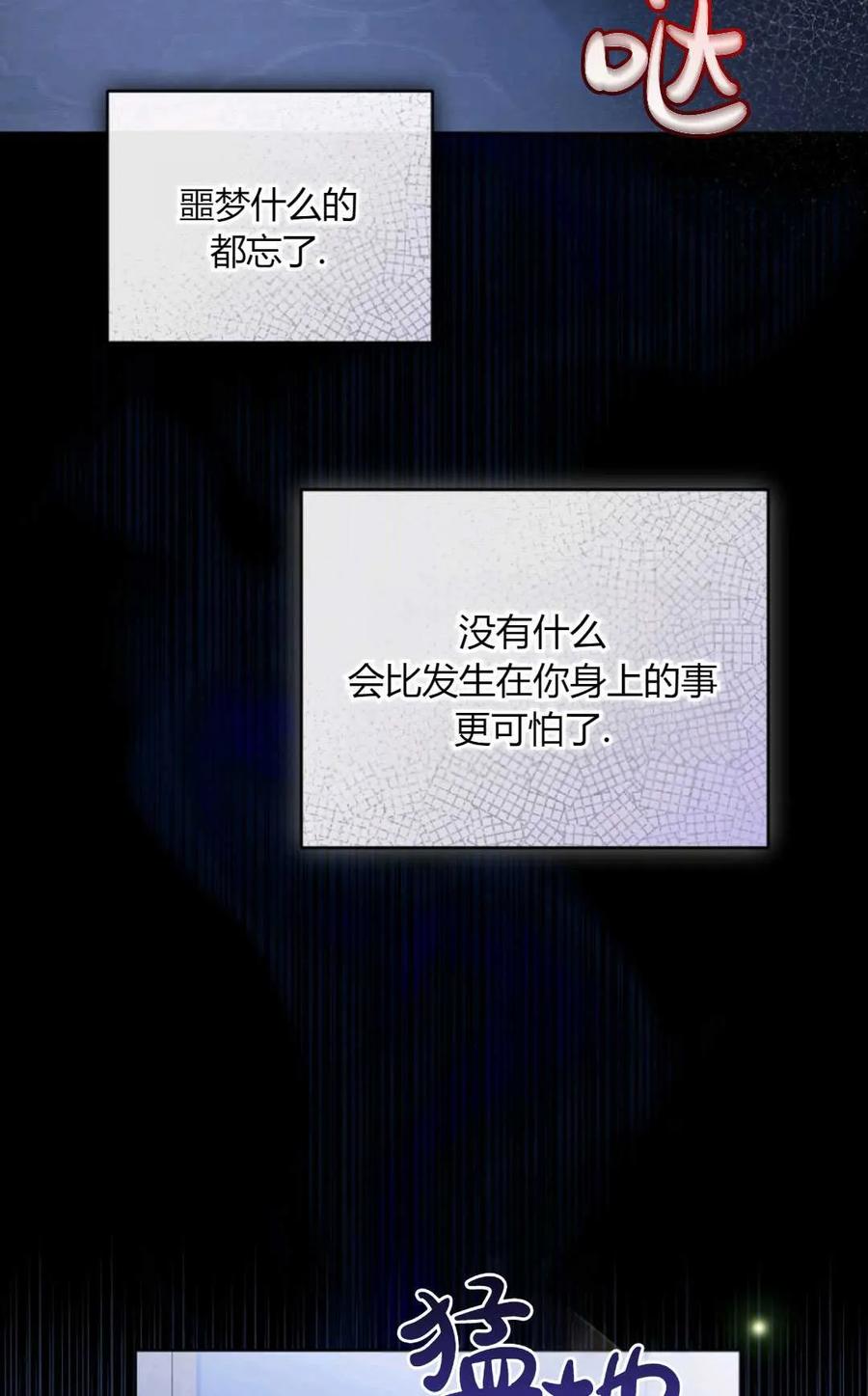 《丑八怪小姐的秘密化妆包》第28话 第70页