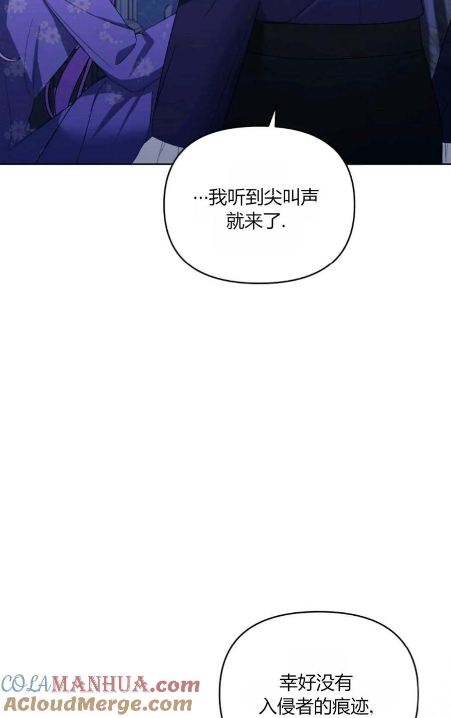 《丑八怪小姐的秘密化妆包》第28话 第5页