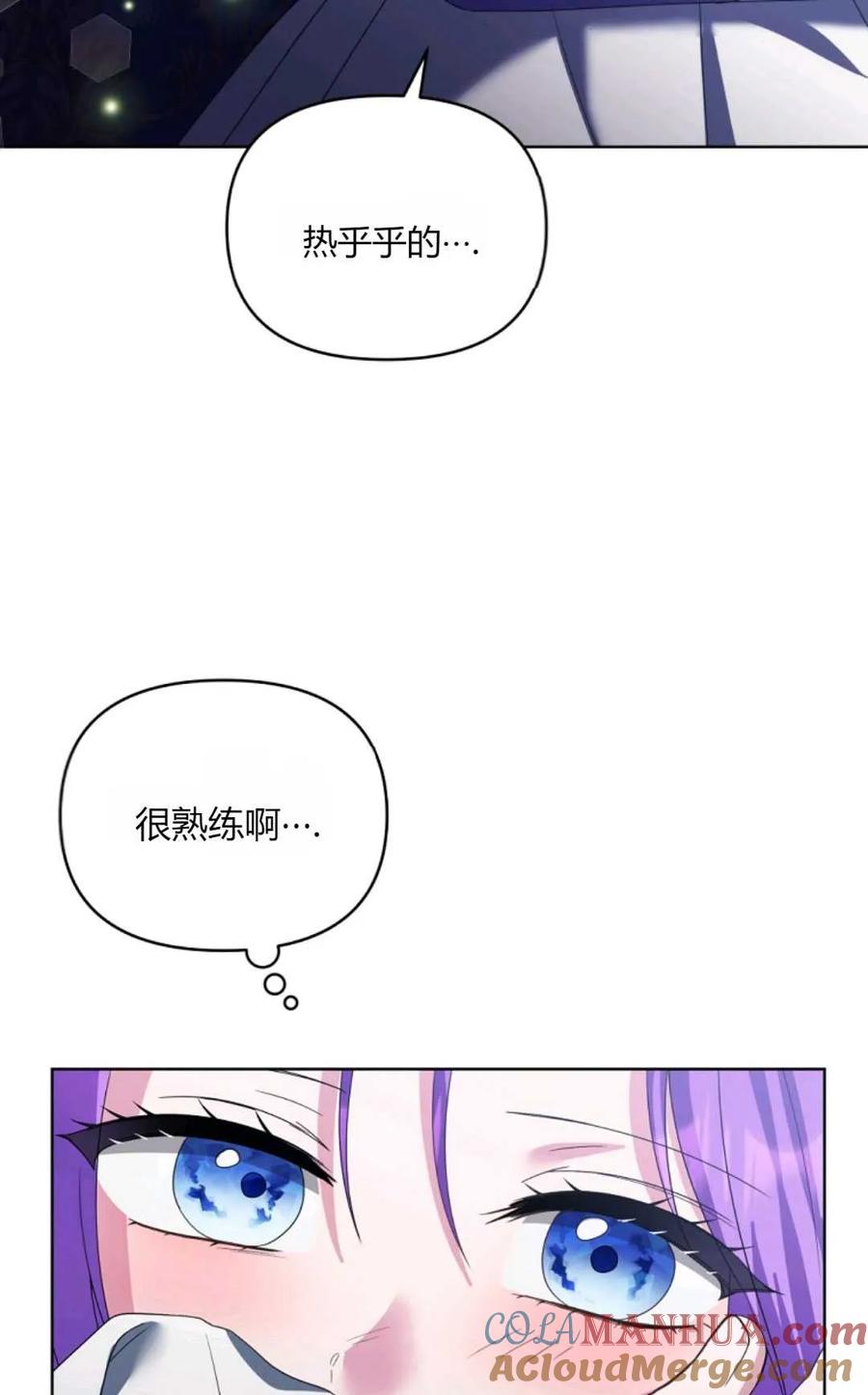 《丑八怪小姐的秘密化妆包》第28话 第33页