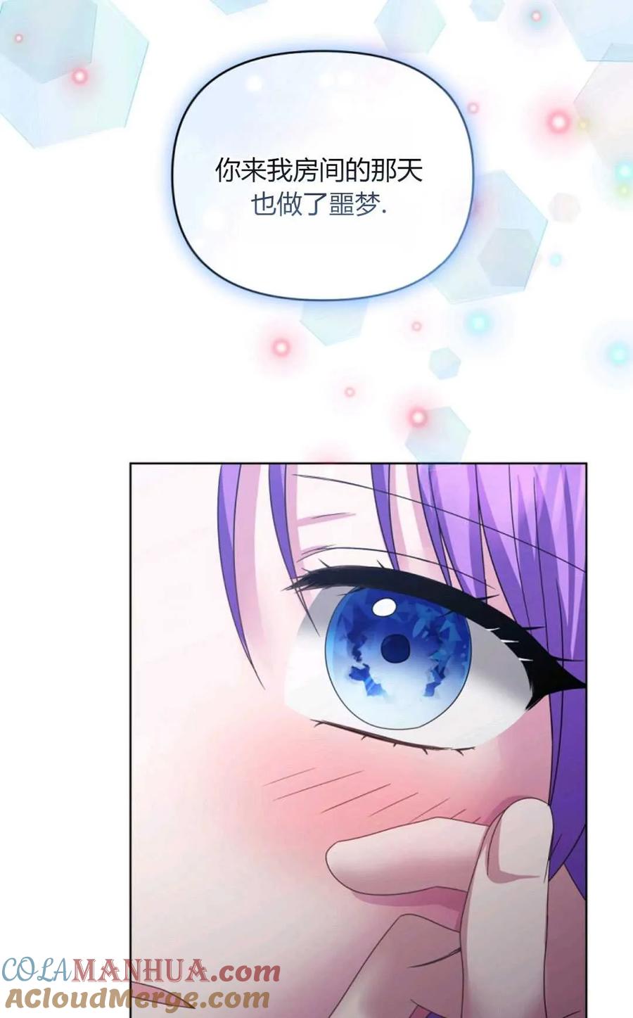 《丑八怪小姐的秘密化妆包》第28话 第37页