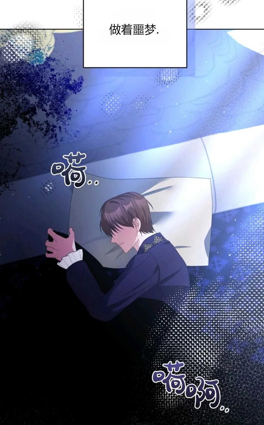 《丑八怪小姐的秘密化妆包》第28话 第64页