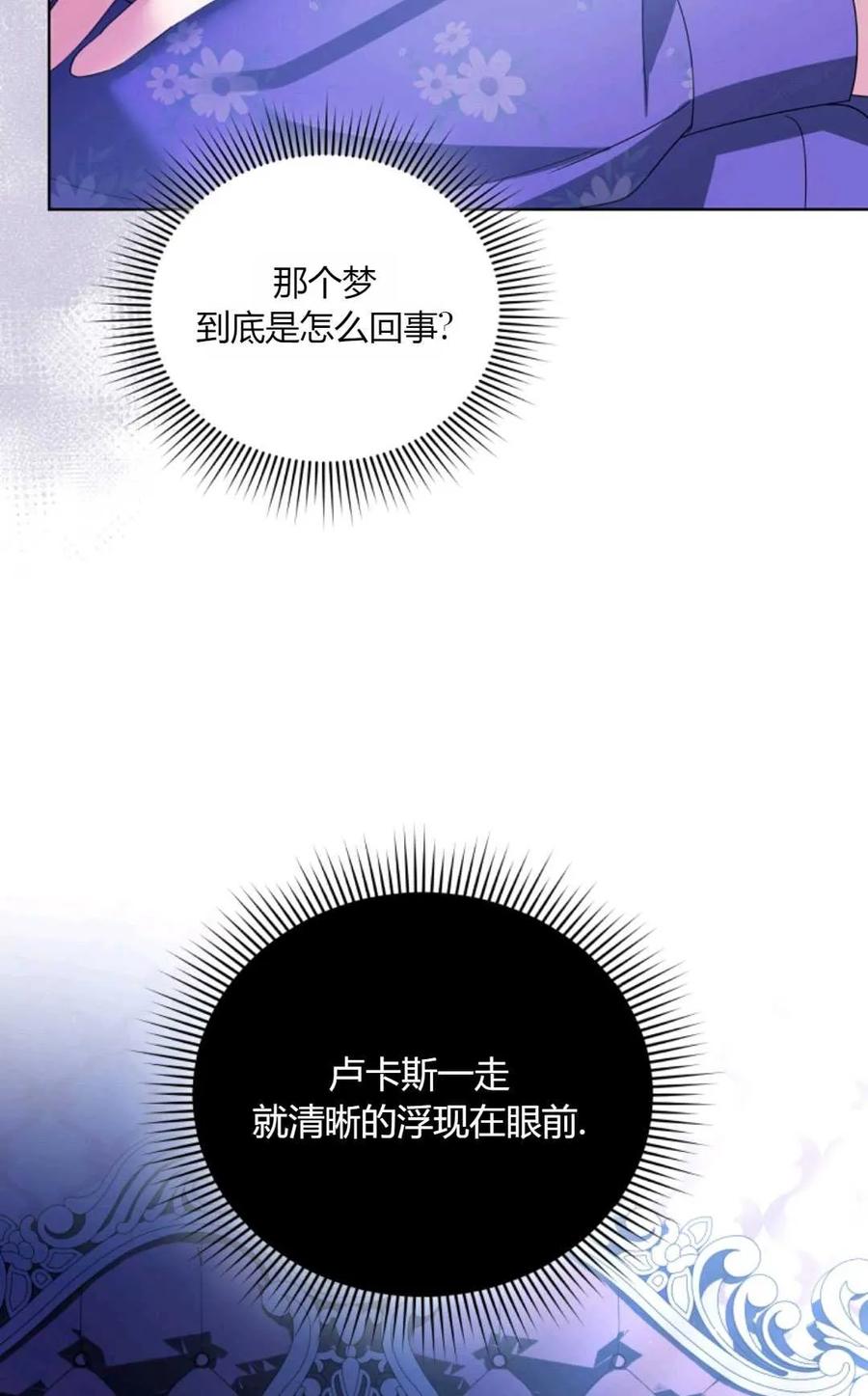 《丑八怪小姐的秘密化妆包》第28话 第26页