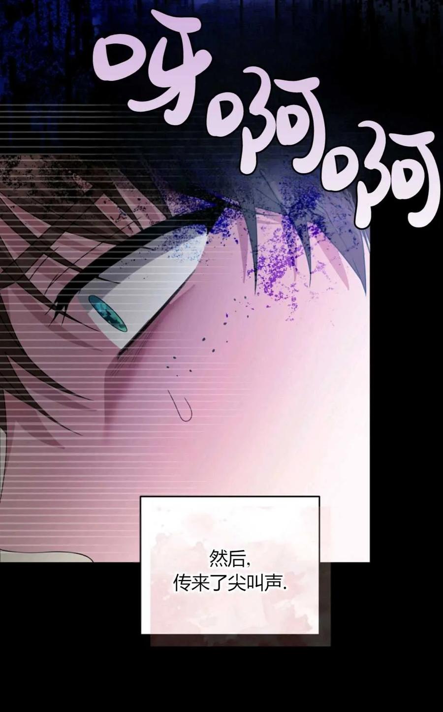 《丑八怪小姐的秘密化妆包》第28话 第66页