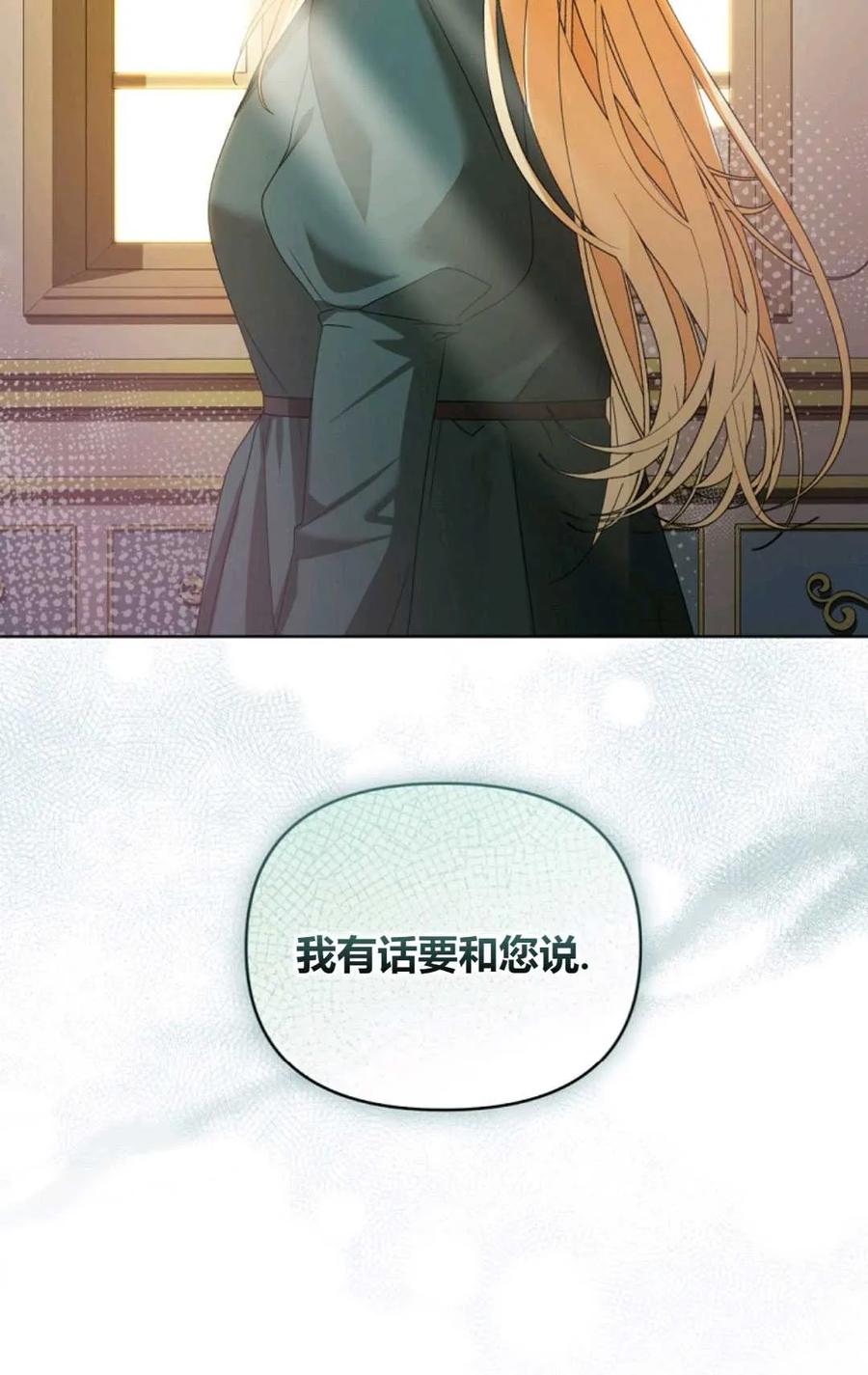 《丑八怪小姐的秘密化妆包》第28话 第110页