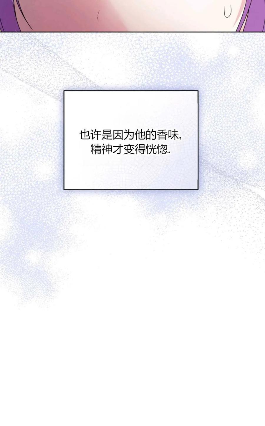 《丑八怪小姐的秘密化妆包》第28话 第99页