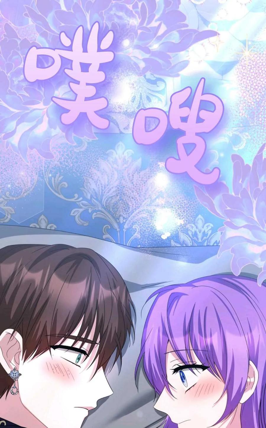 《丑八怪小姐的秘密化妆包》第28话 第56页