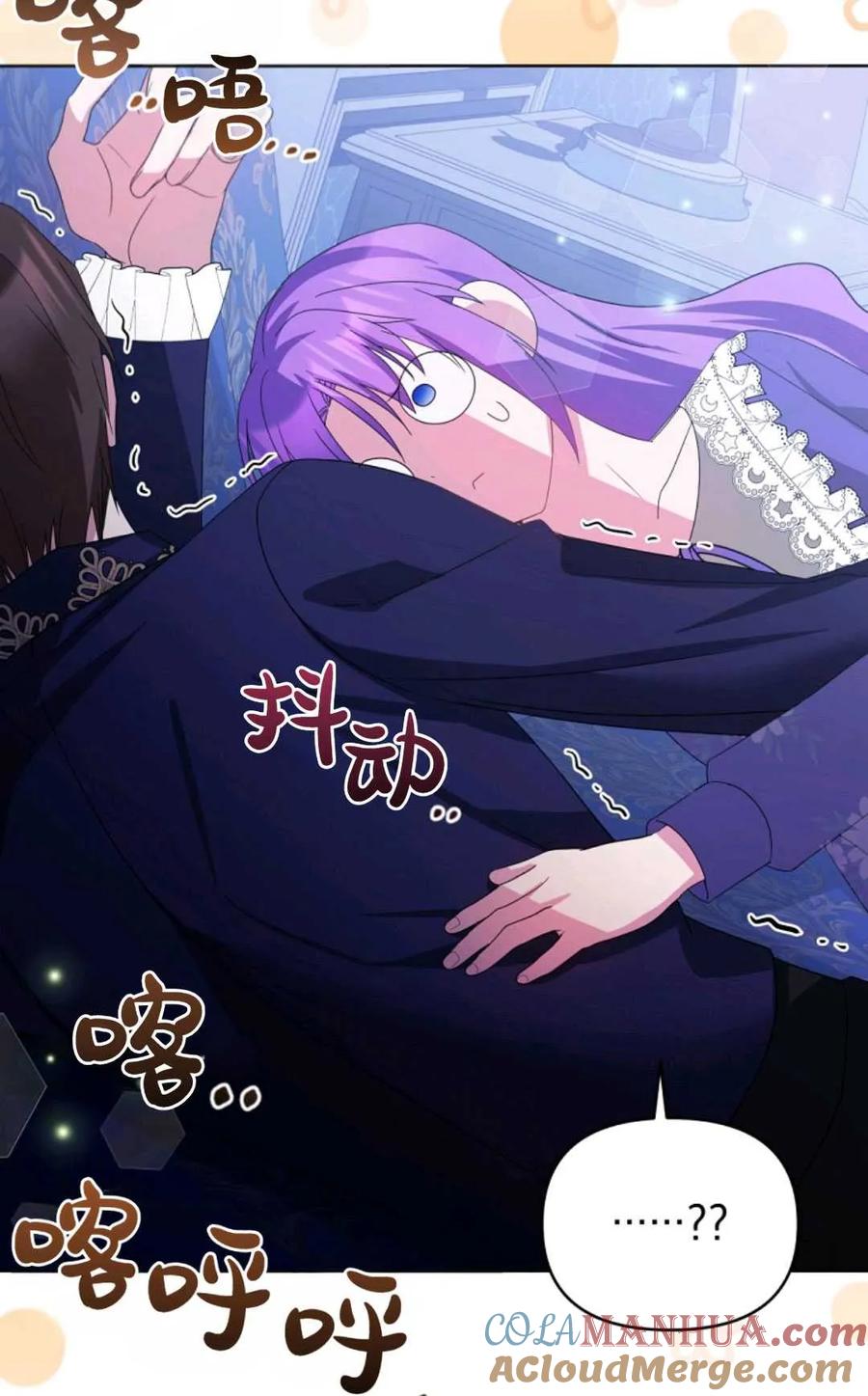 《丑八怪小姐的秘密化妆包》第28话 第61页