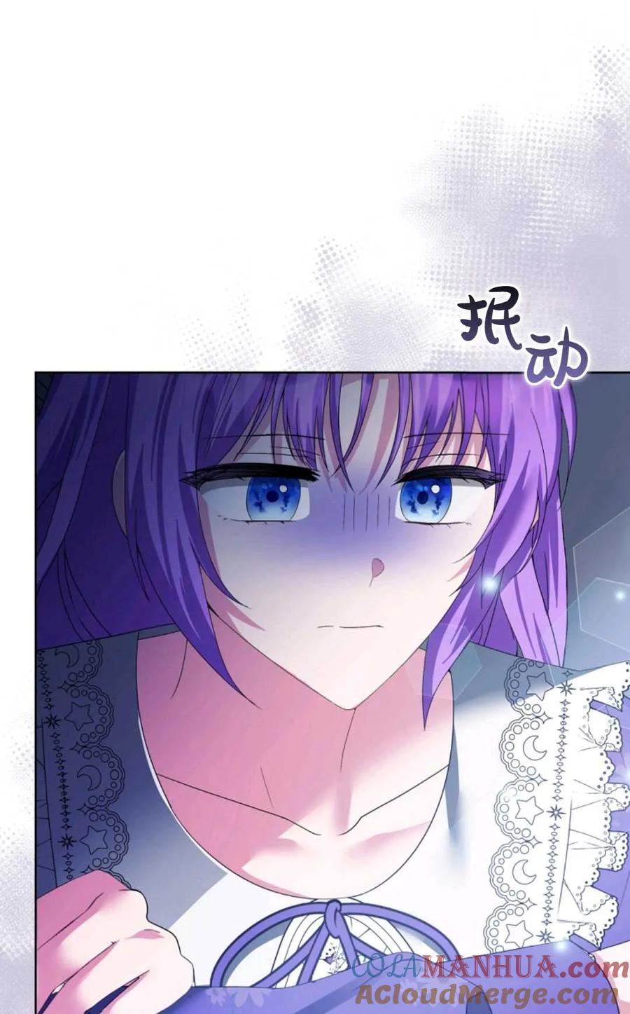 《丑八怪小姐的秘密化妆包》第28话 第25页