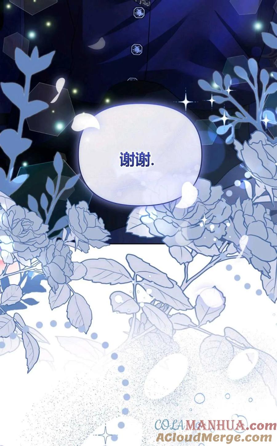 《丑八怪小姐的秘密化妆包》第28话 第49页