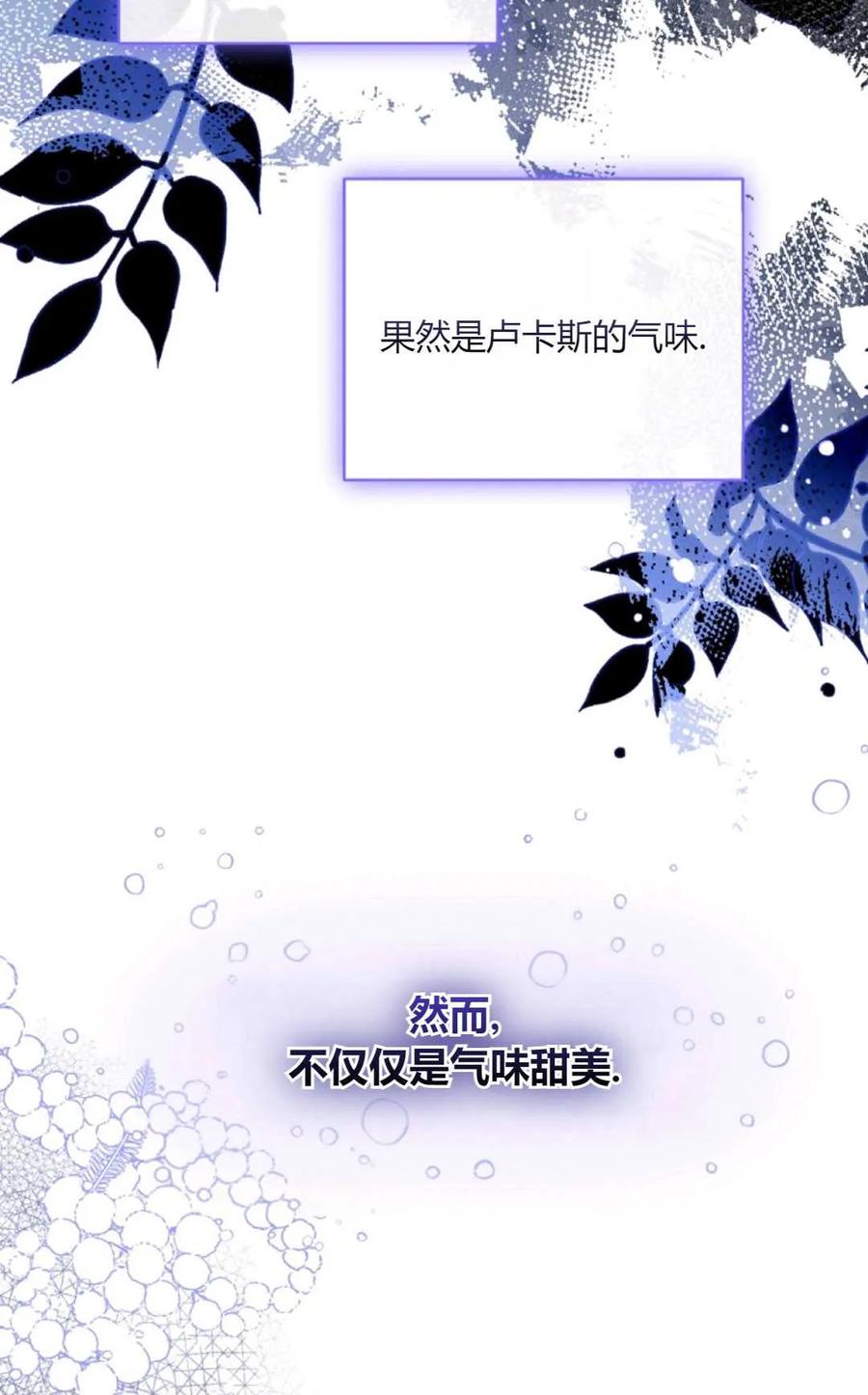 《丑八怪小姐的秘密化妆包》第28话 第15页