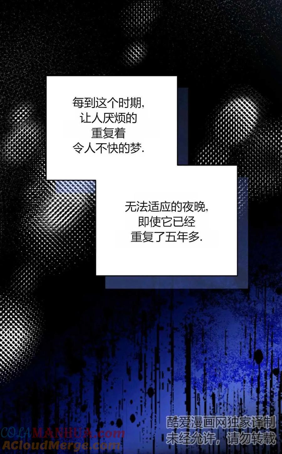 《丑八怪小姐的秘密化妆包》第28话 第65页