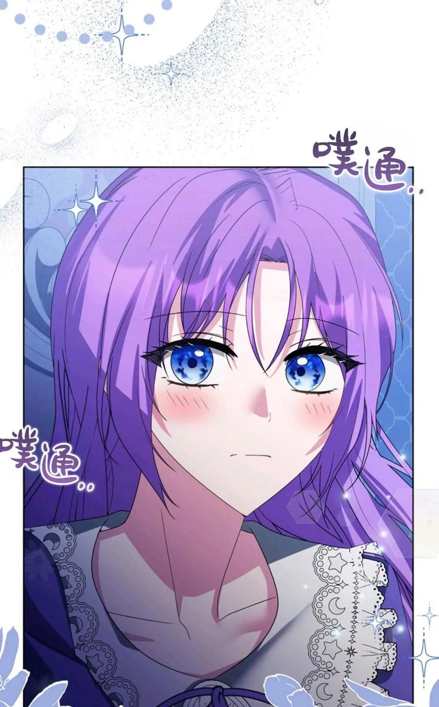 《丑八怪小姐的秘密化妆包》第28话 第50页