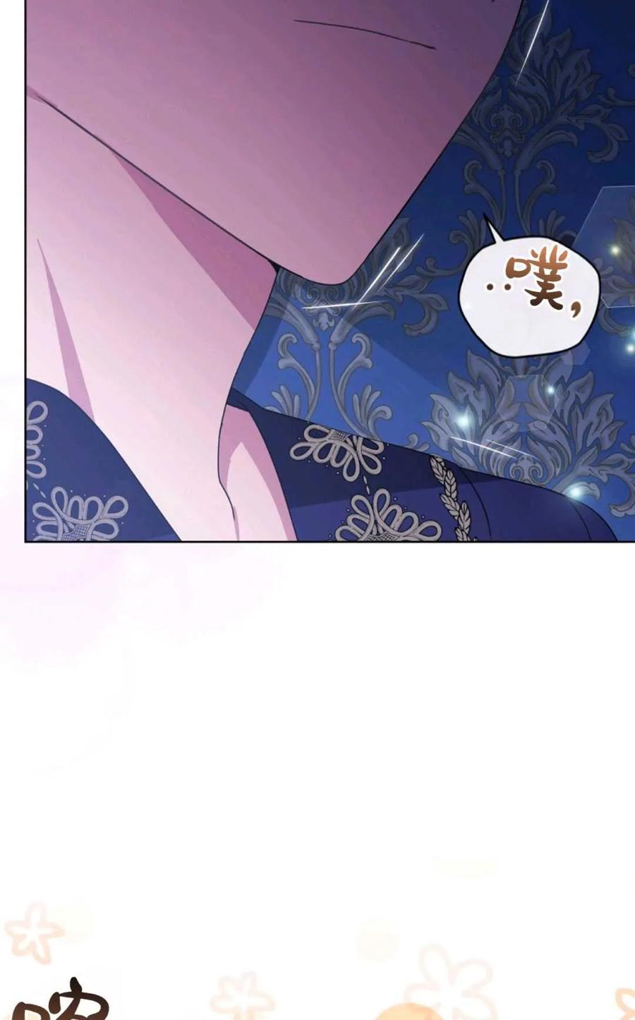 《丑八怪小姐的秘密化妆包》第28话 第60页
