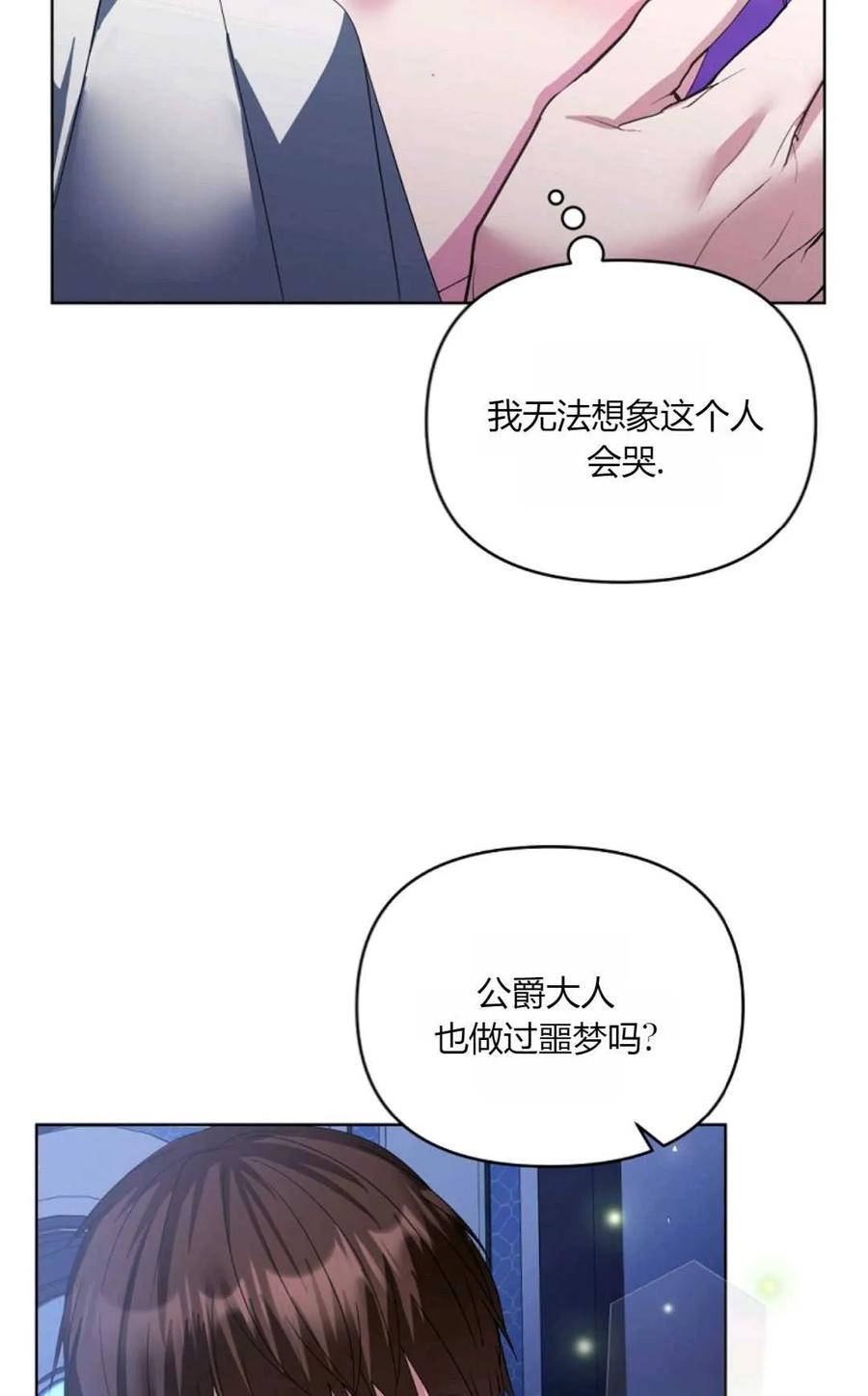 《丑八怪小姐的秘密化妆包》第28话 第34页