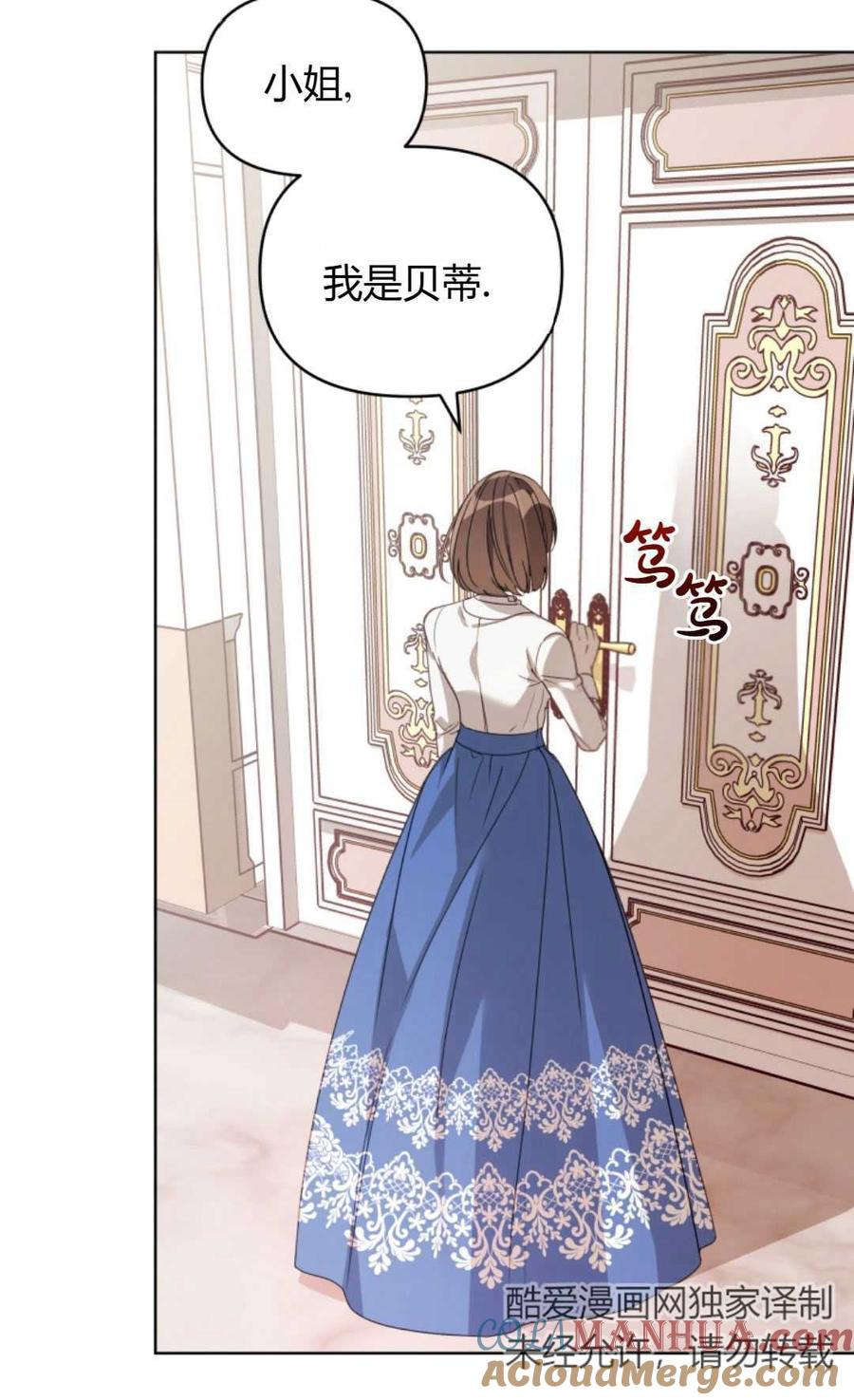 《丑八怪小姐的秘密化妆包》第02话 第55页