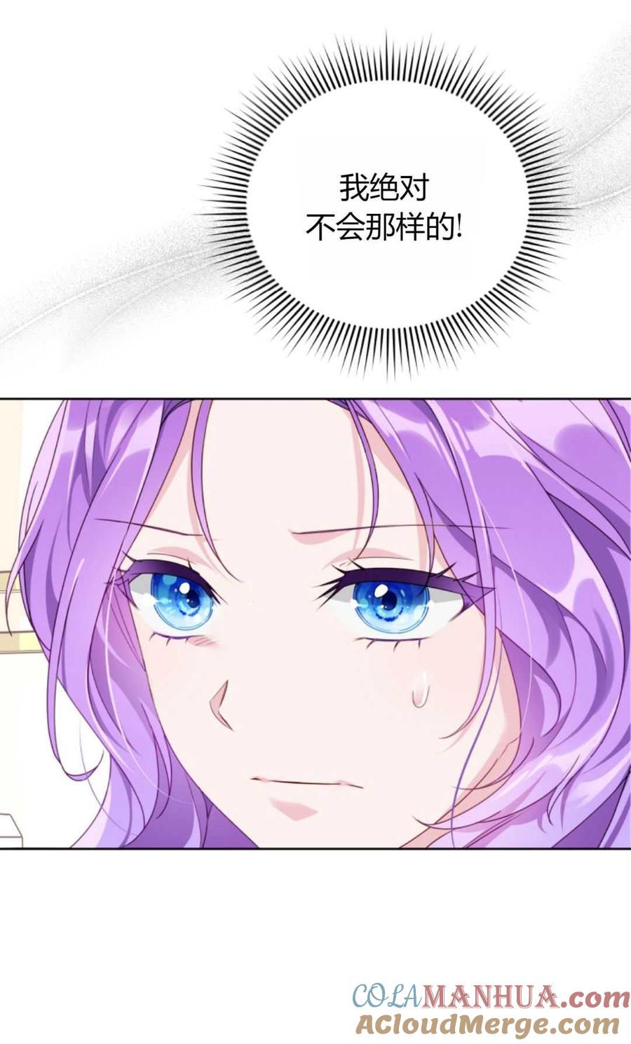 《丑八怪小姐的秘密化妆包》第02话 第16页