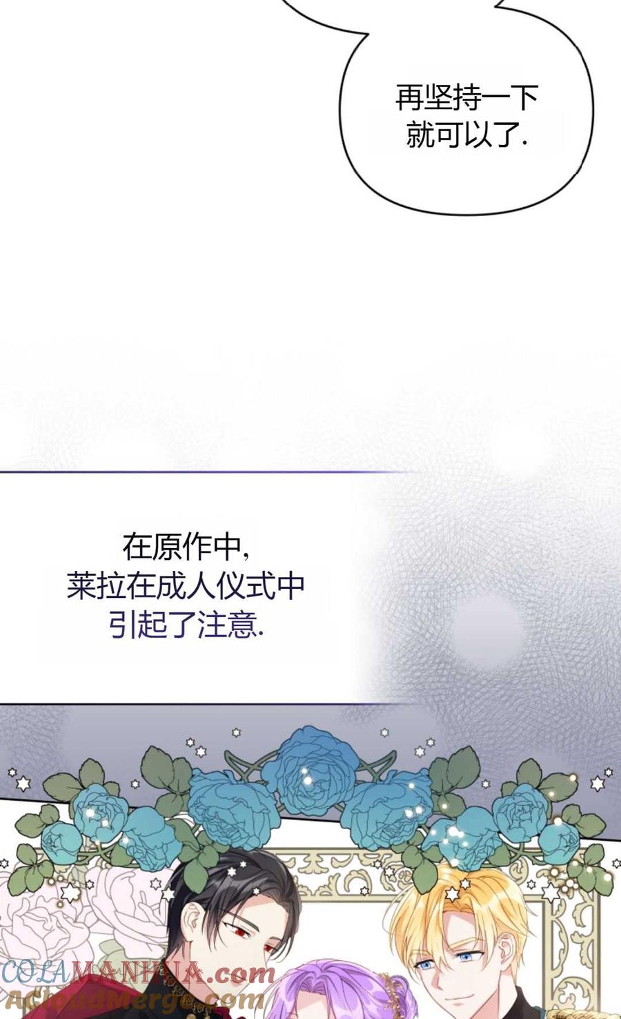 《丑八怪小姐的秘密化妆包》第02话 第46页